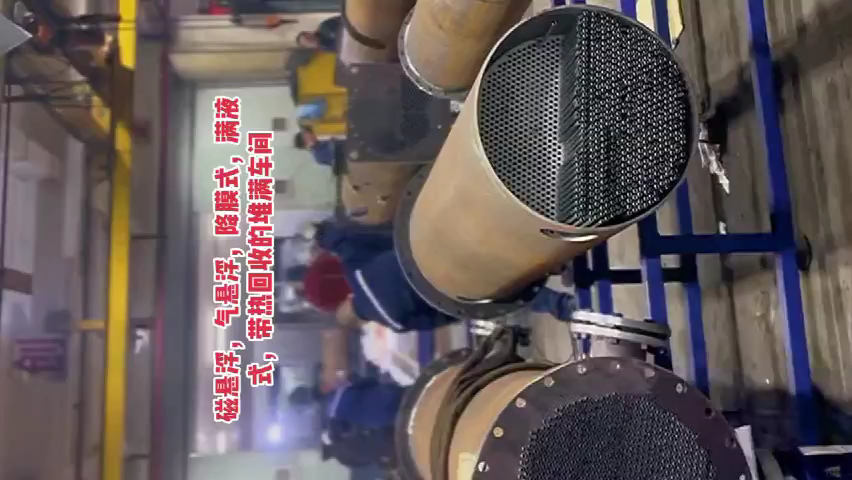 磁懸浮降膜冷水機換熱器