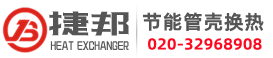 廣東捷邦節(jié)能設(shè)備制造有限公司